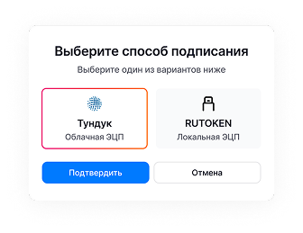 Шаг 3 — Подпишите